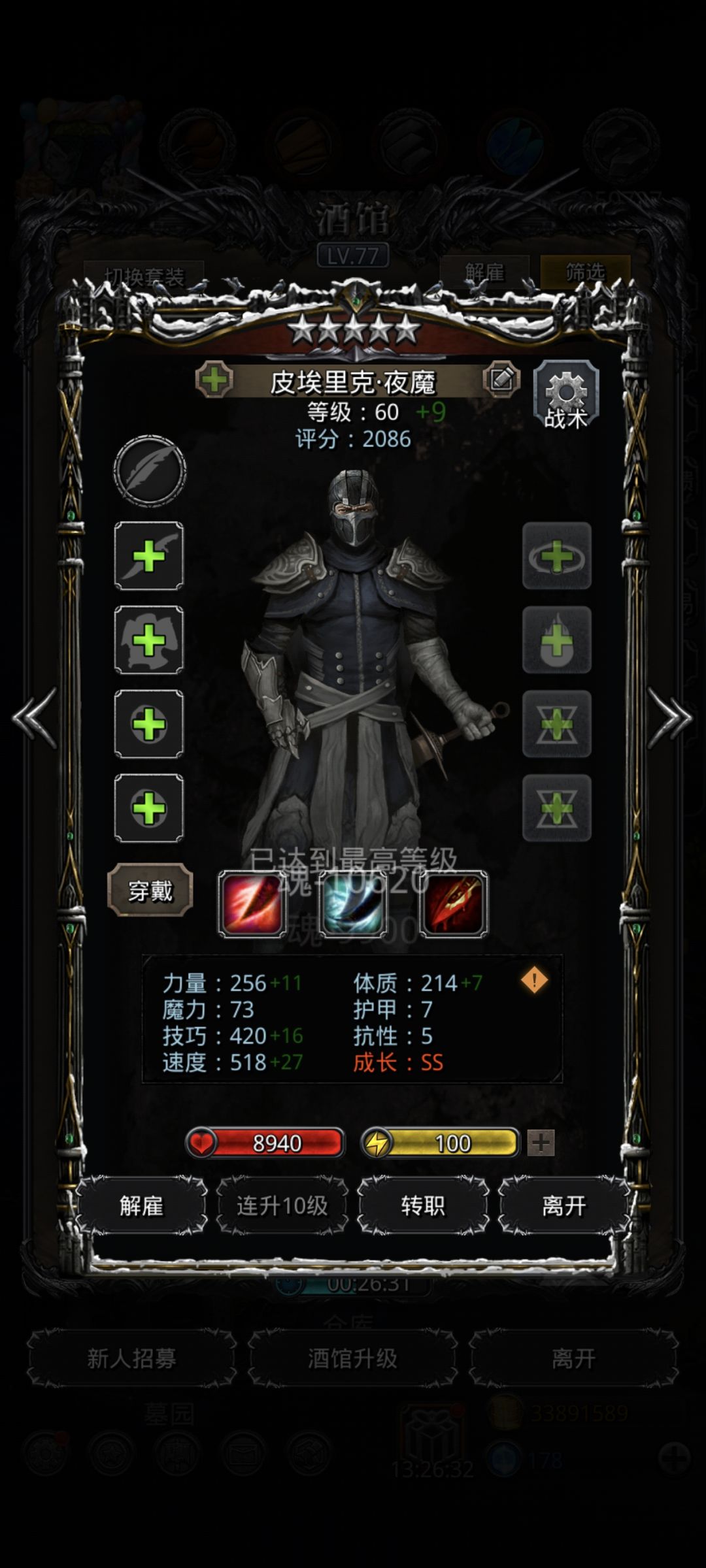 麻辣你个香菇 1