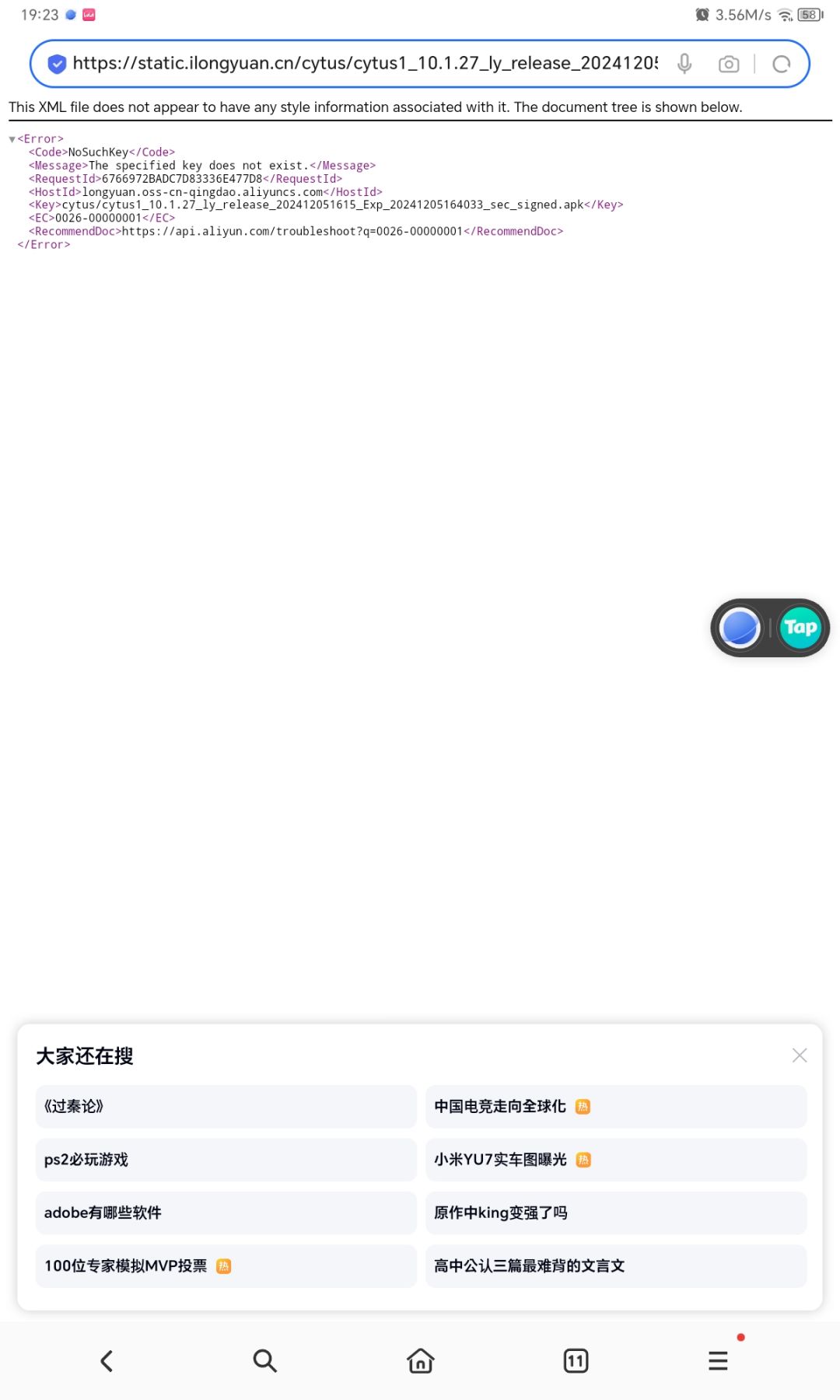 求助 2