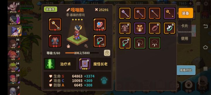 求助,怎么还能快速提升战力截图