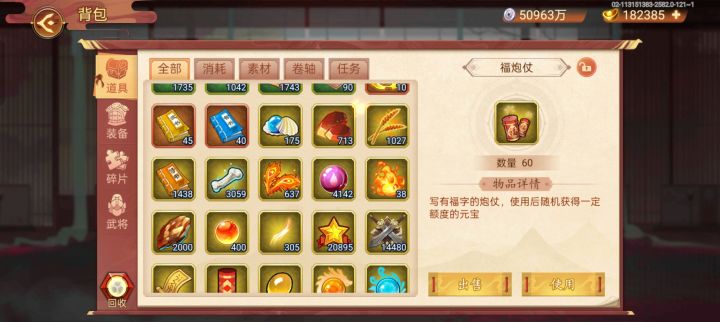 我第一梯队已经确定了两个仙将很快就能集齐。第二梯队也已经确定了。他们5个我要重点。养了问一下月英,曹仁,刘备,黄忠,孟获5个当中哪几个需要重点?截图
