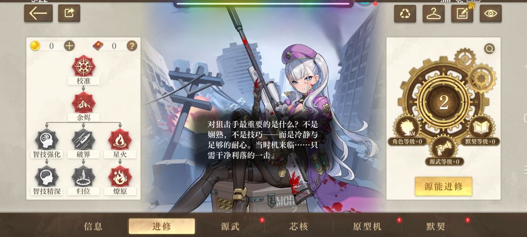新角色Sp银喉 3