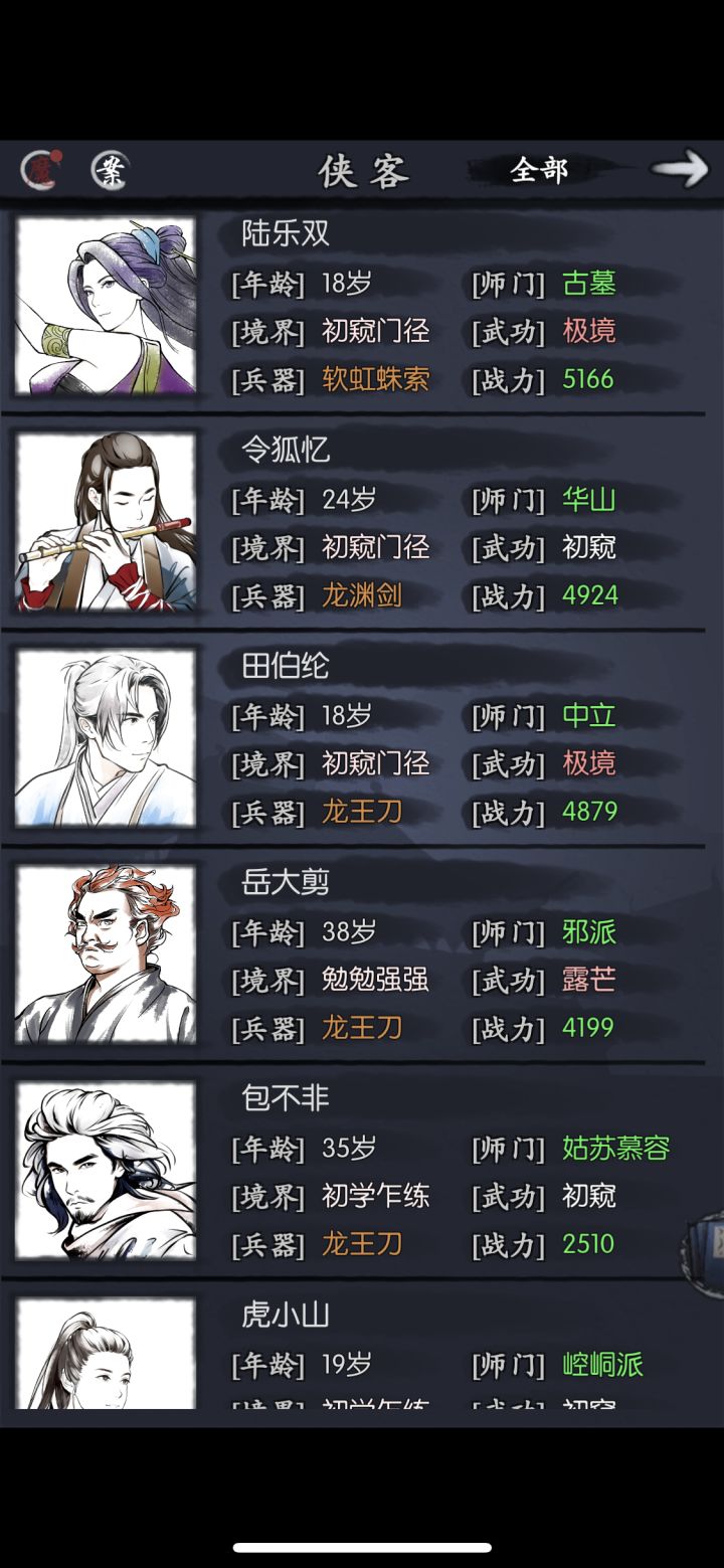 #噗噜噜实验室 大佬们3-6最后一个怪怎么打啊，凹了一个多两个多小时还是没过，豹哭[表情_豹哭]截图