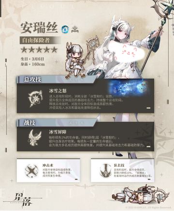 安瑞斯总结报告！这边~这边～