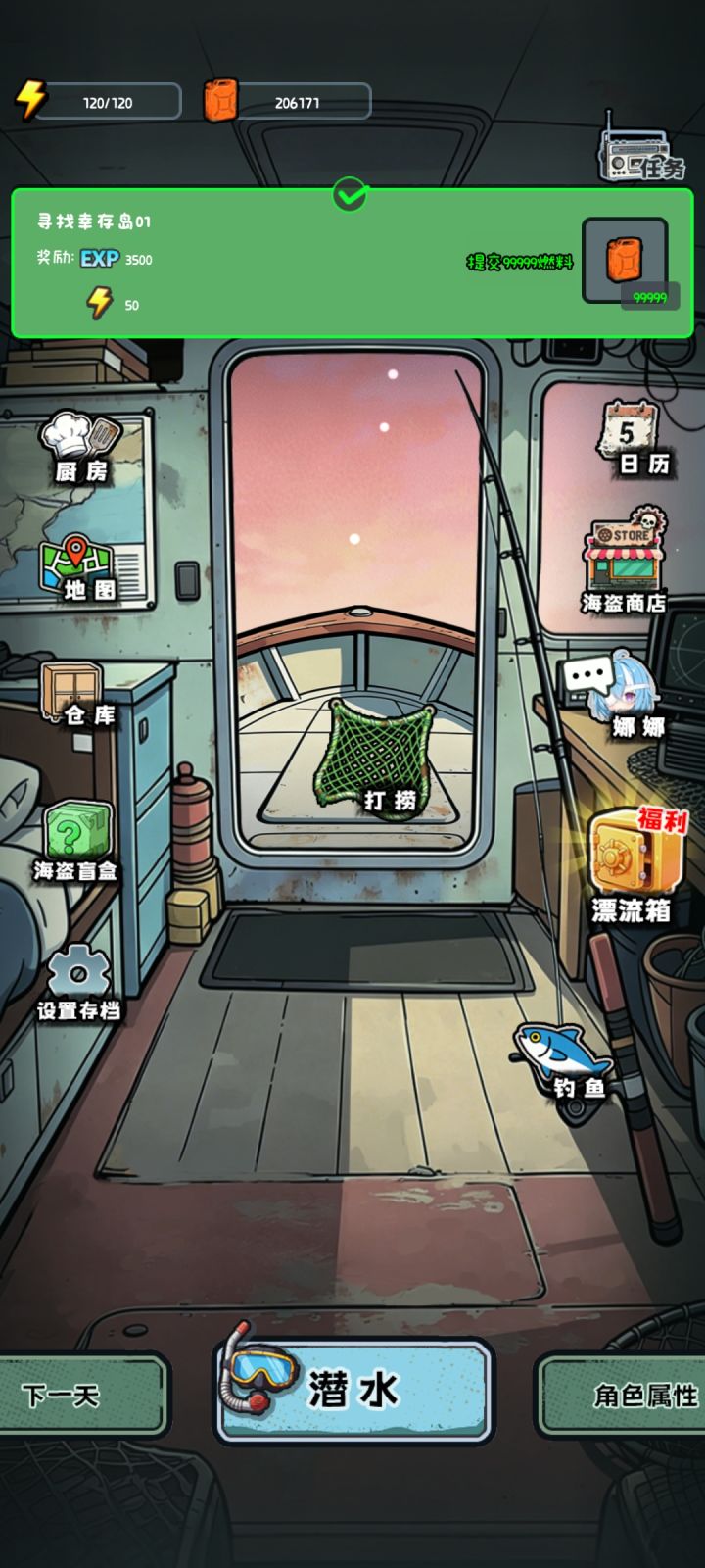 1.1.7版本——从入门到入土截图