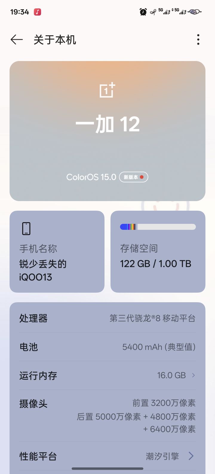 求游戏玩截图