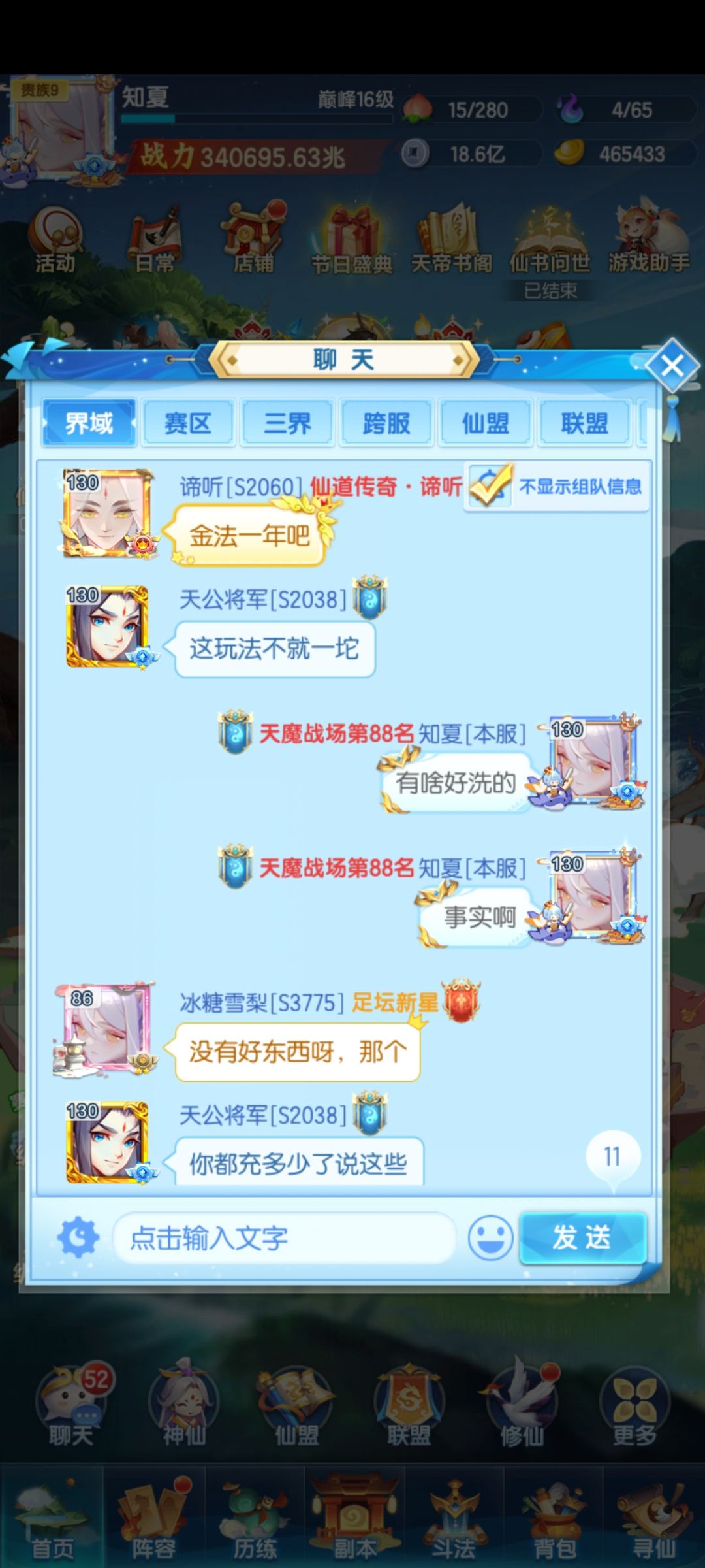 很稳定呀这游戏哈哈哈哈 4