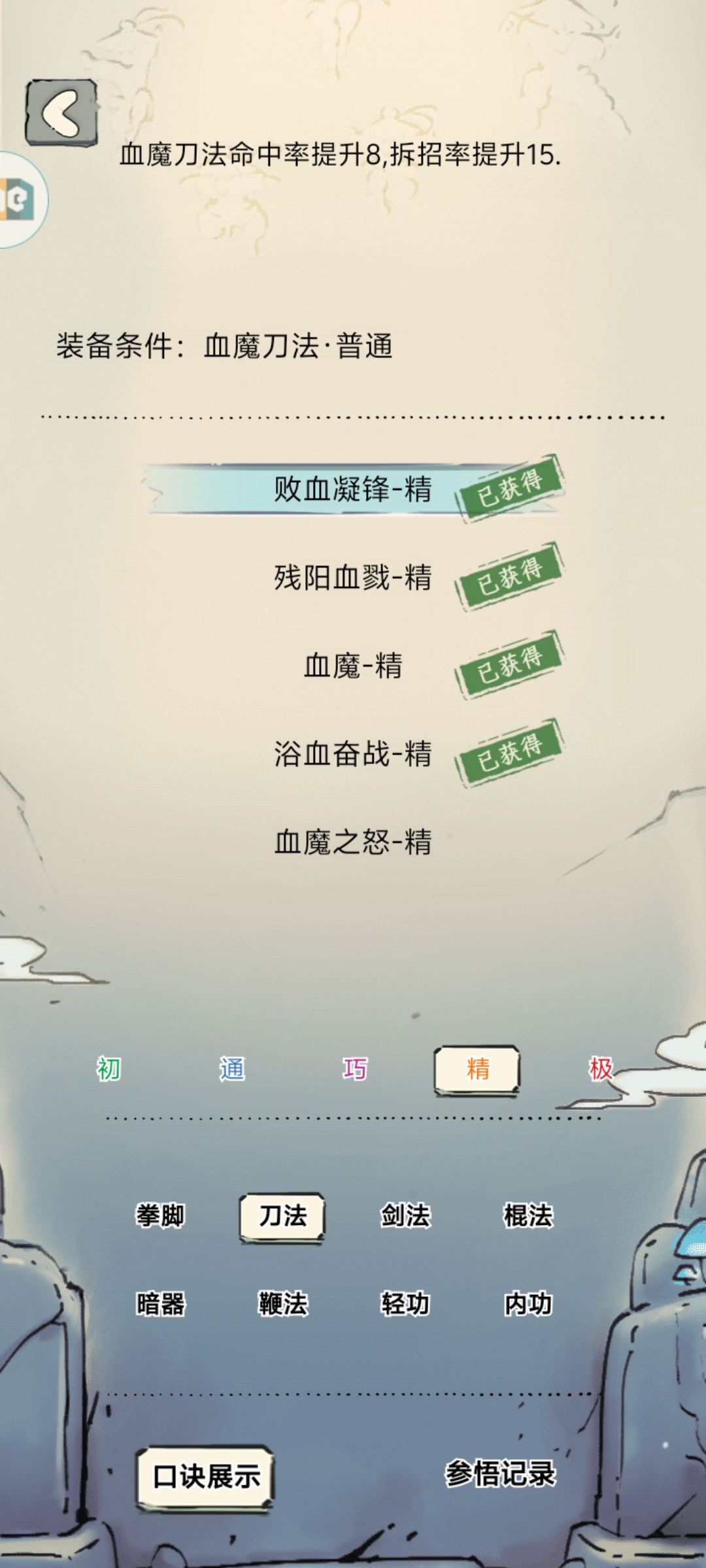 一共500抽血魔 2
