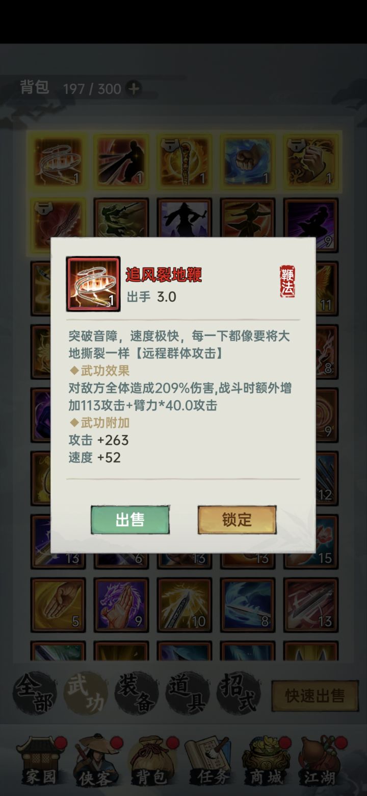 沃日,来了第三个追风,给我狠狠地抽截图