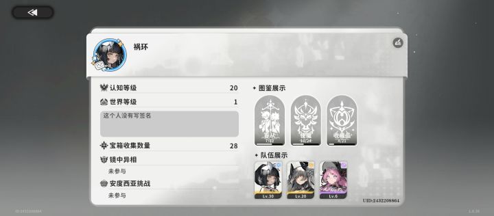 球球了加我好友吧各位orz截图