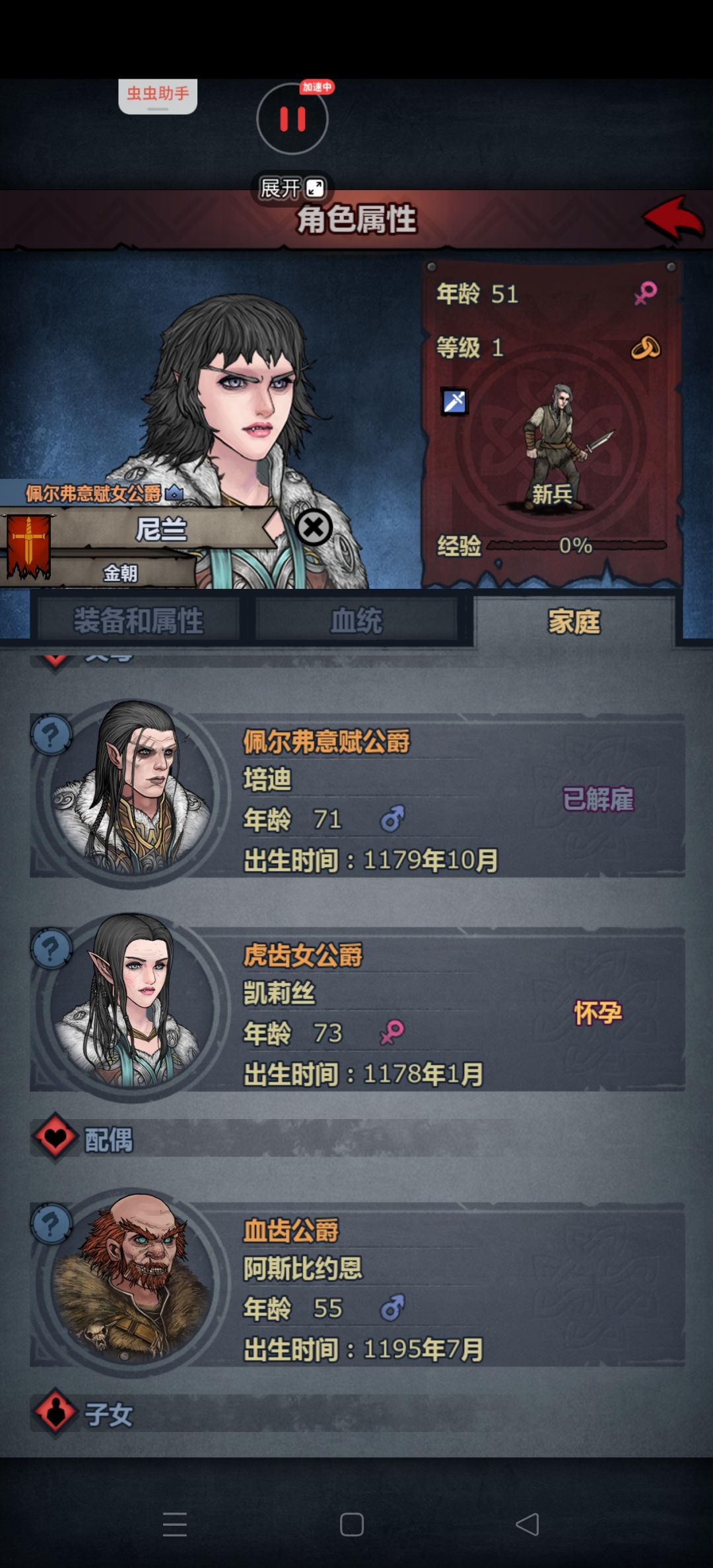 不是 2