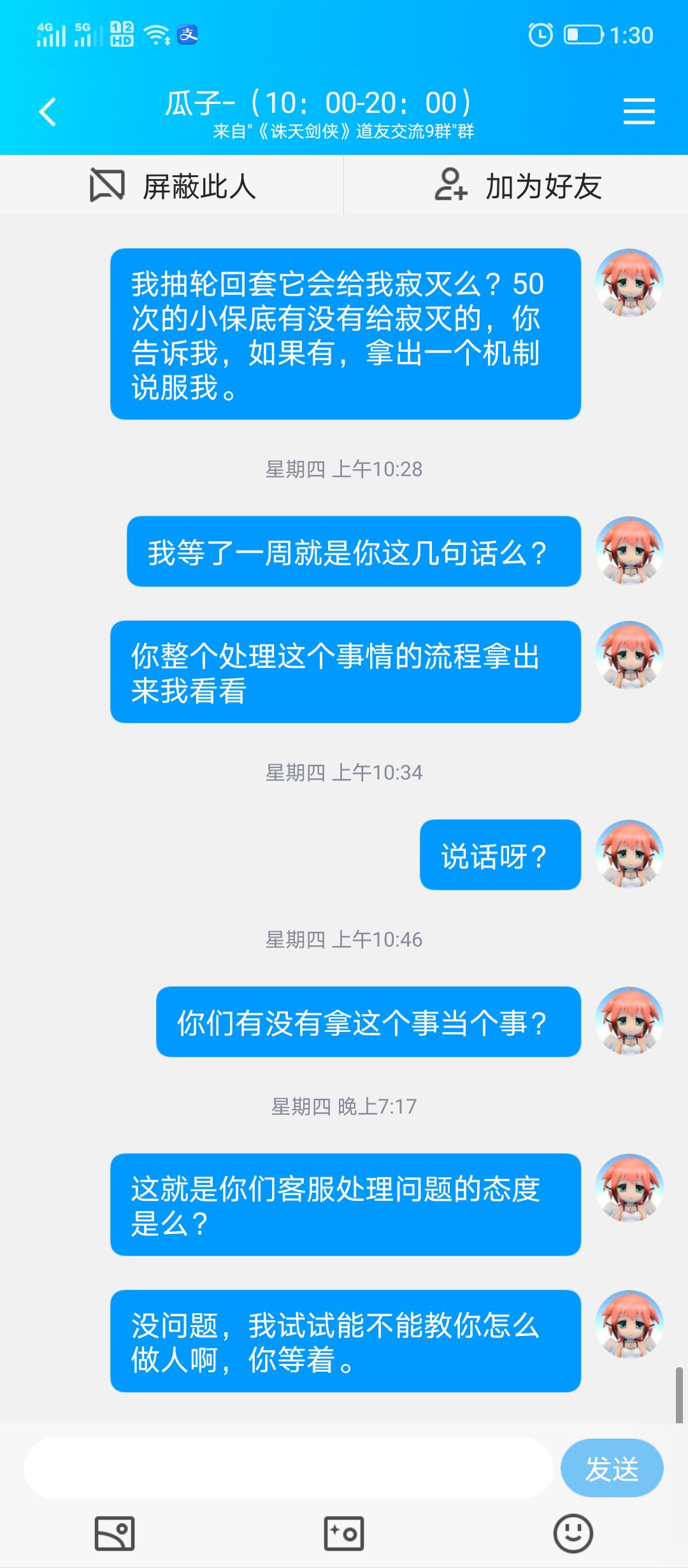 组队试炼到底能不能行了? 4