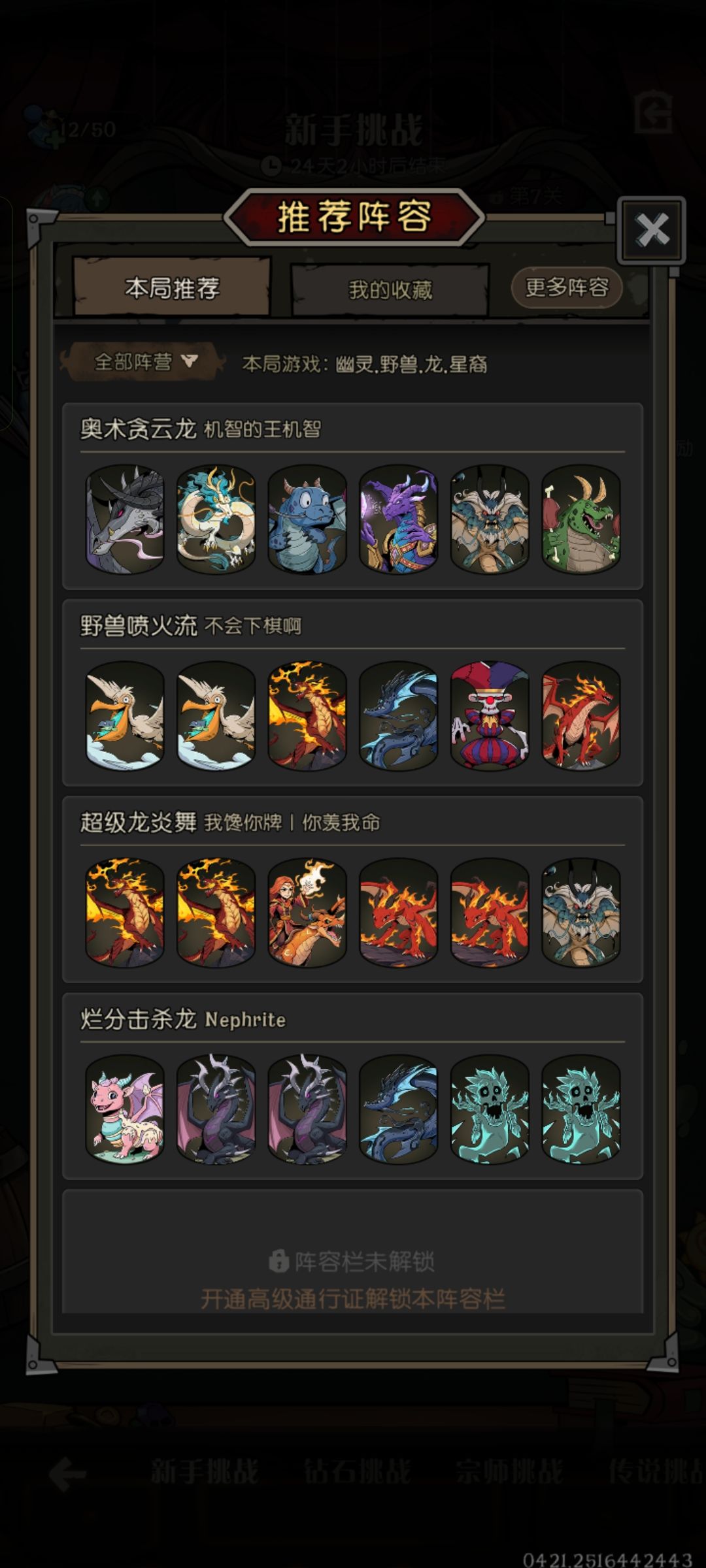 这是怎么办到的 2