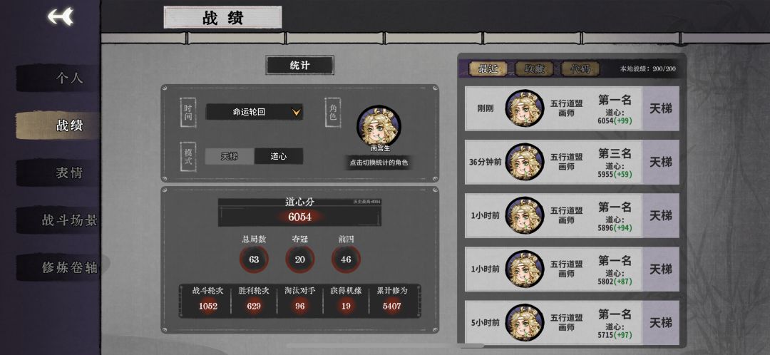 萌新第二个六千,画南通 1