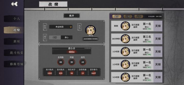 萌新第二个六千,画南通截图