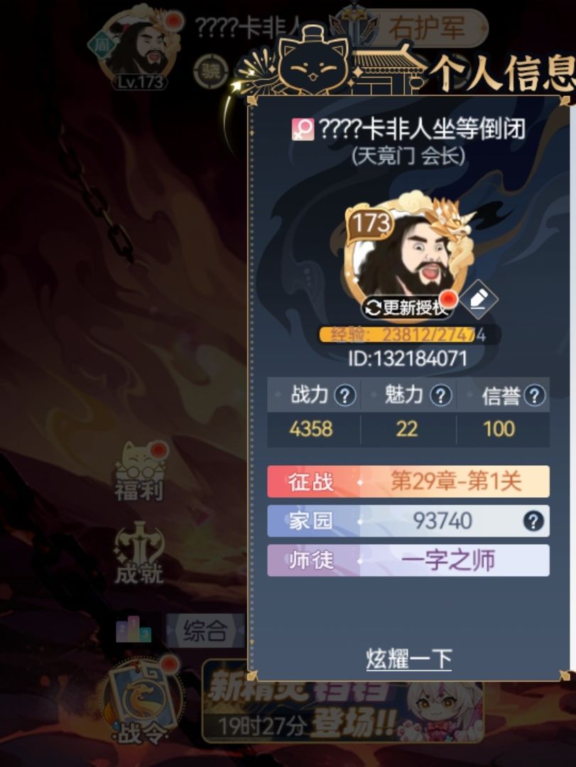 为什么被禁言? 2
