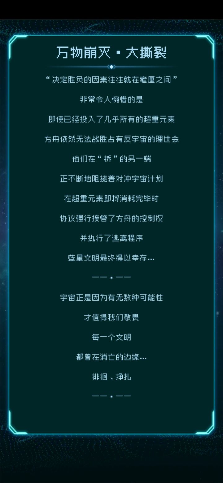 感觉不算是个好结局 1