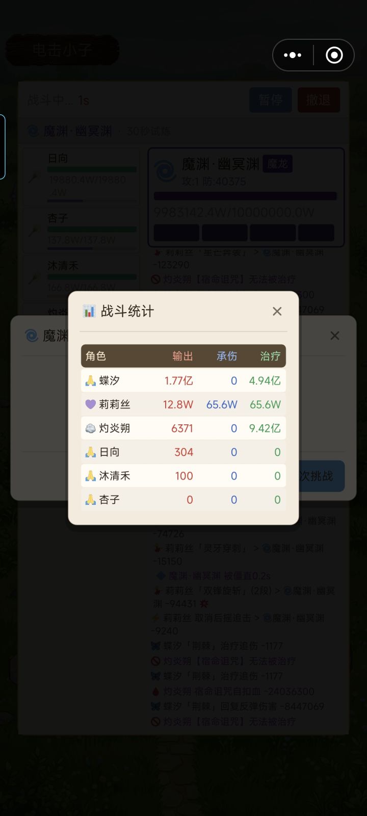 非常有趣的bug截图