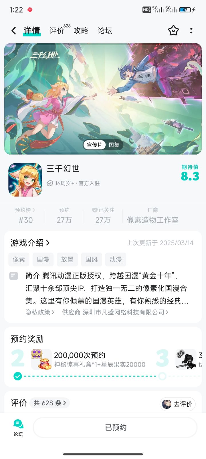 #三千幻世410公测 游戏大麦!!截图