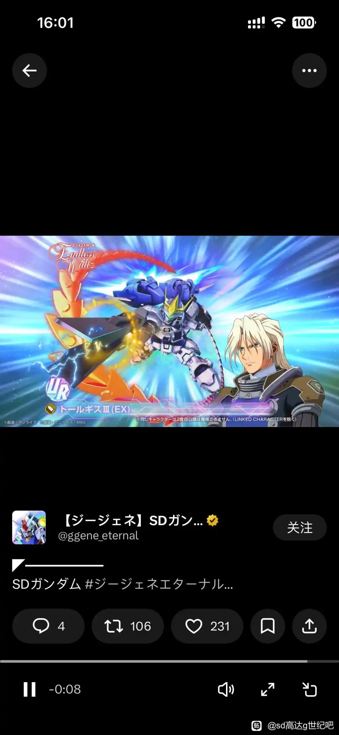 週年池機體屬性出了 3