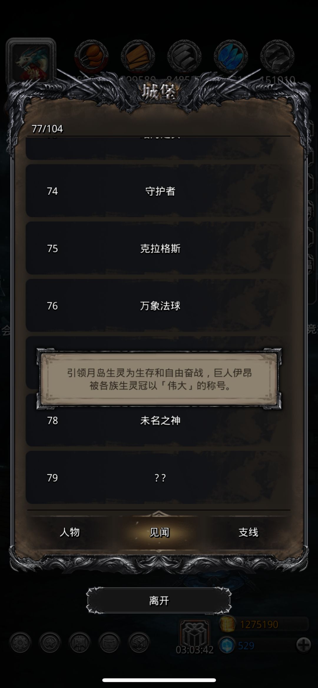 依昂羊终于过了截图