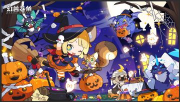 万圣节快乐！不给糖就捣蛋~