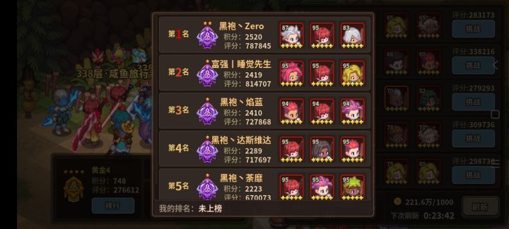 封的号全部拉黑jjc那么难?截图