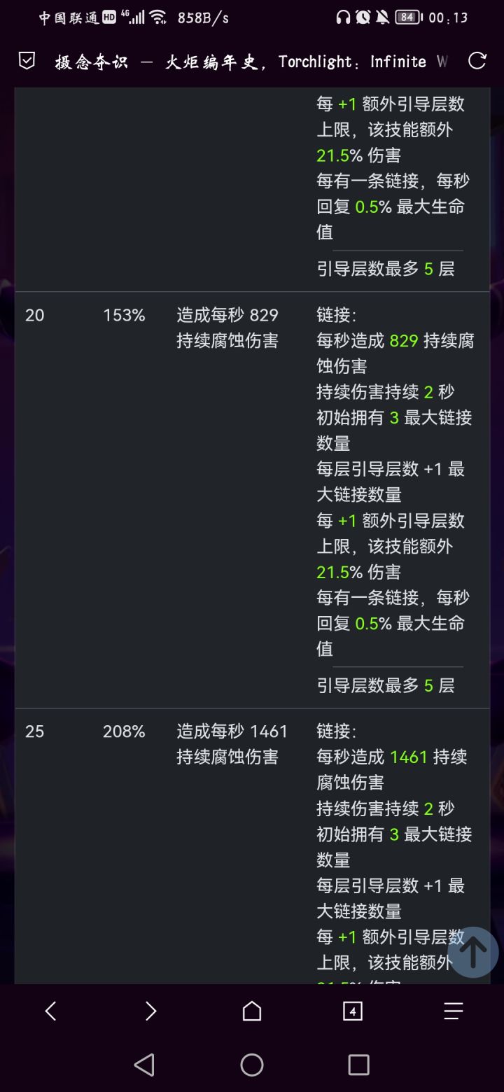 就玩吧,时空2吸管已经无敌截图