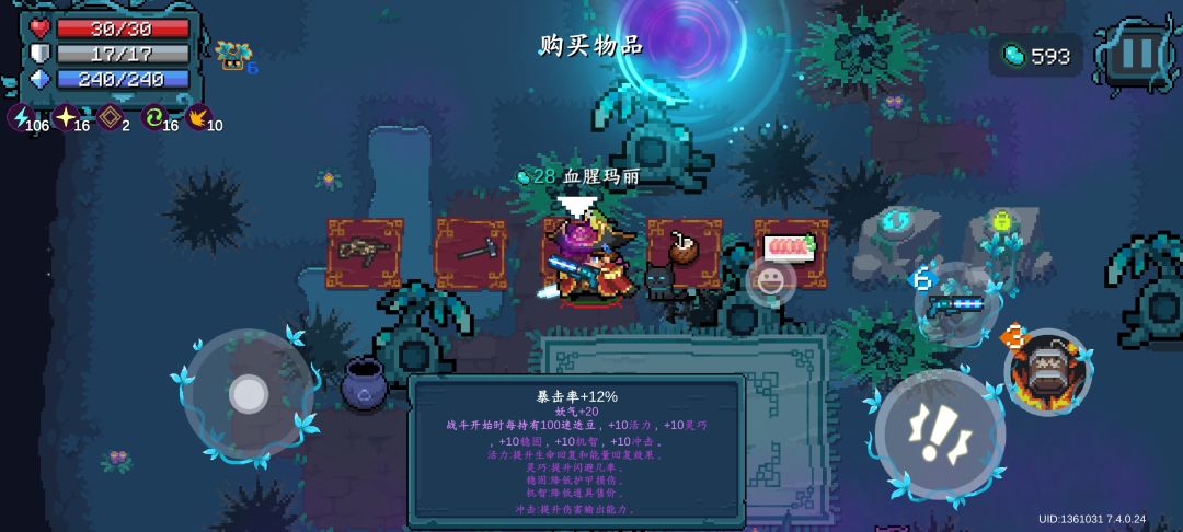 只要你有了这两个词条,妖气6随便过 2