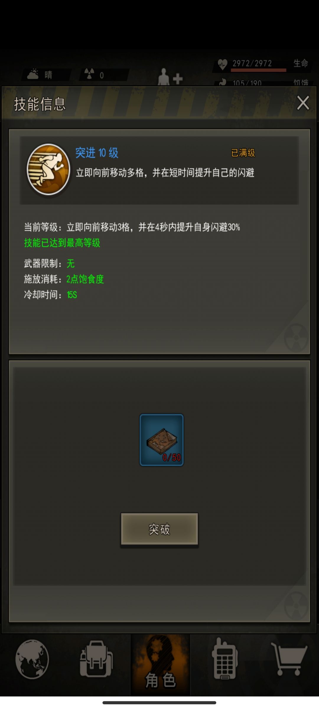 乐,这次突破就是搞笑了 2