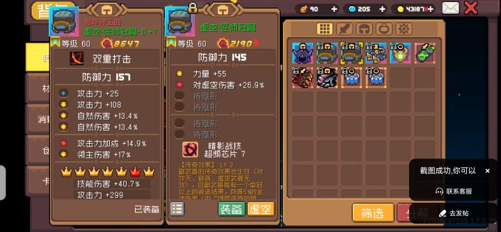 能不能帮我看看哪一个好,截图