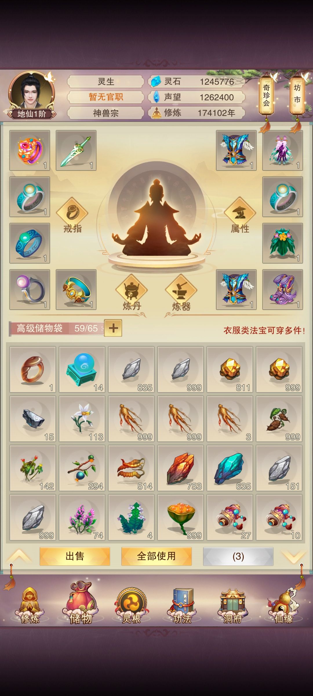 我这种是不是废物了 2