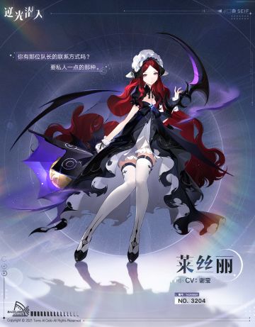 逆影档案 | 莱丝丽