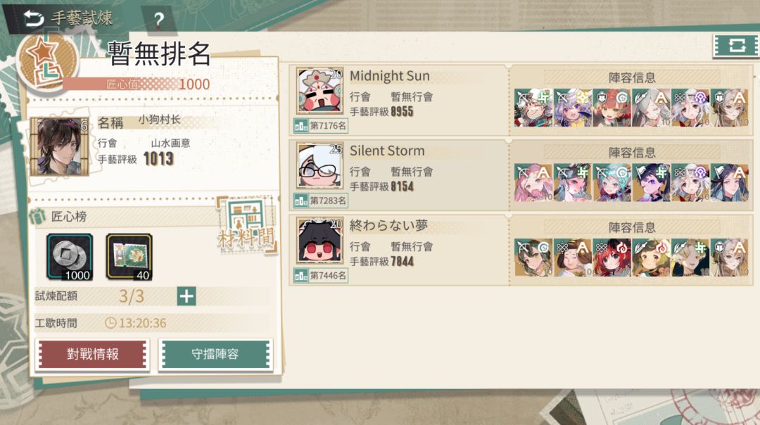 开pvp了 2