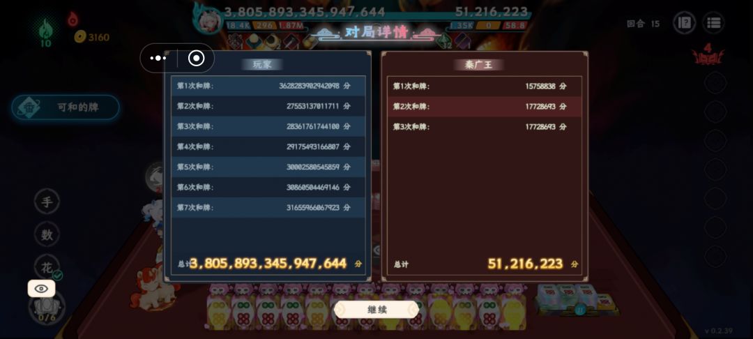 终于爽玩一把 3