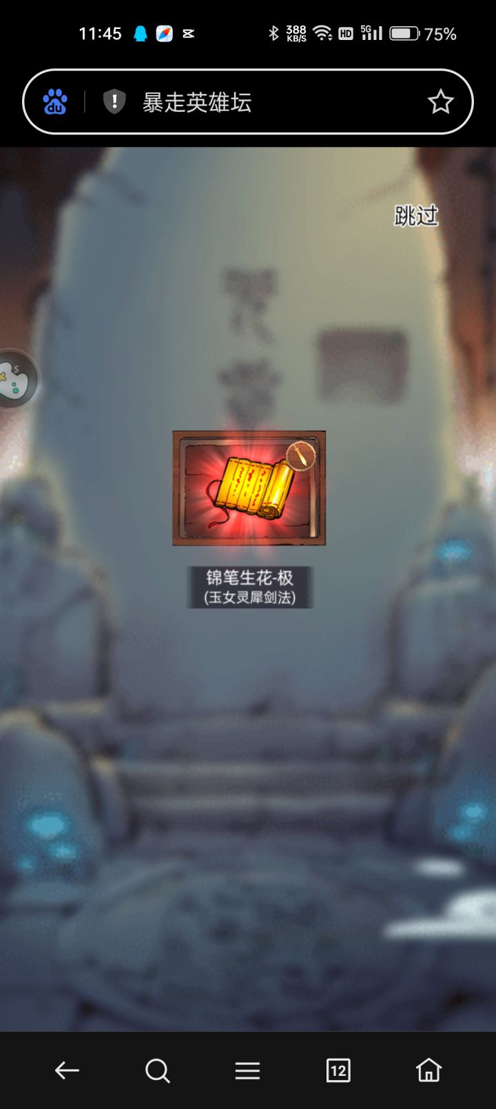 欧气爆棚的一天…截图