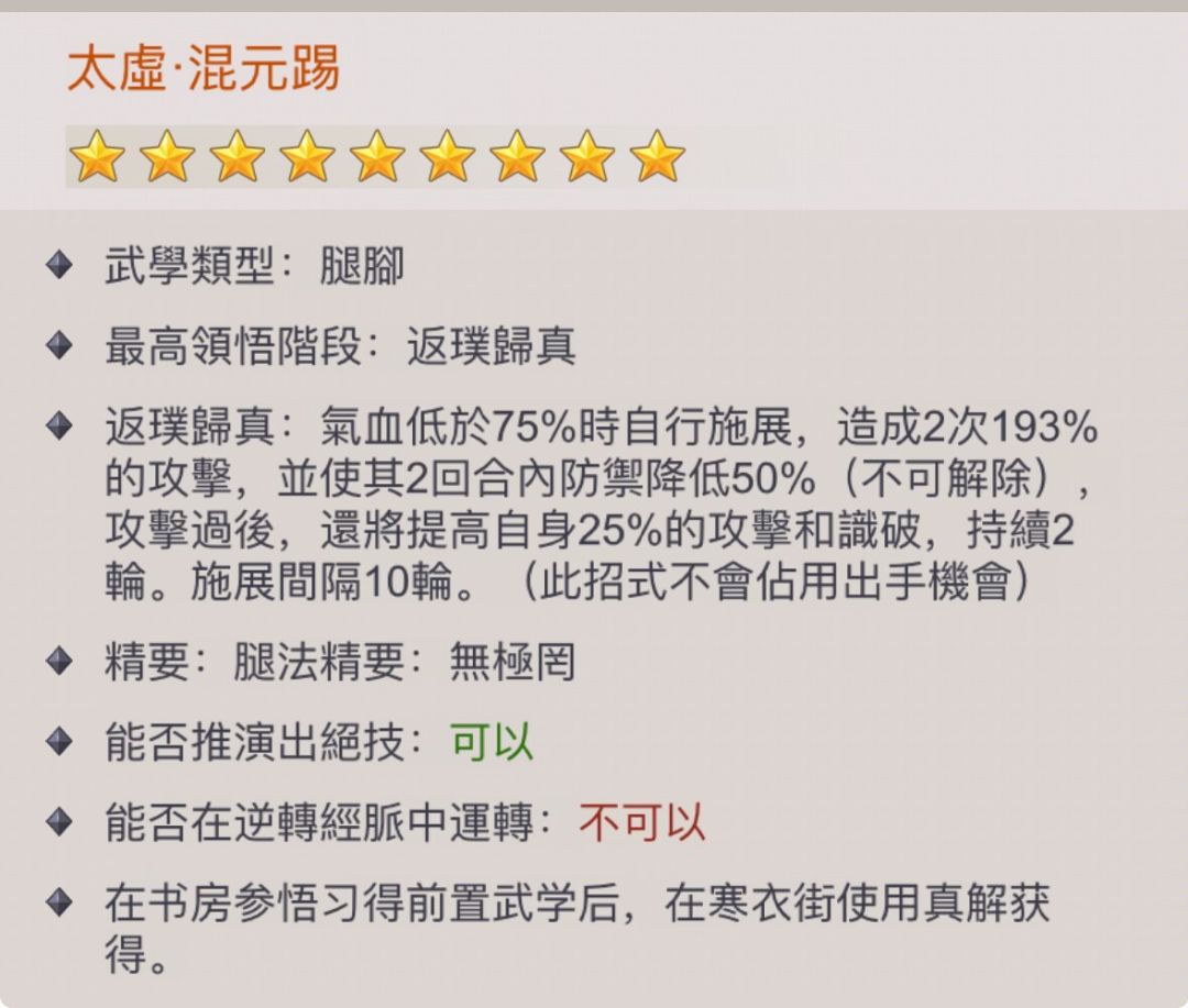 棍不配加攻? 1