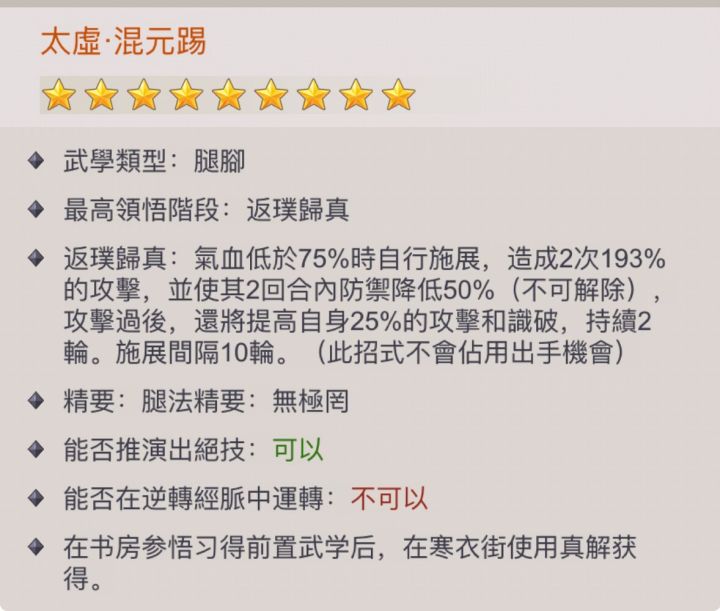 棍不配加攻?截图