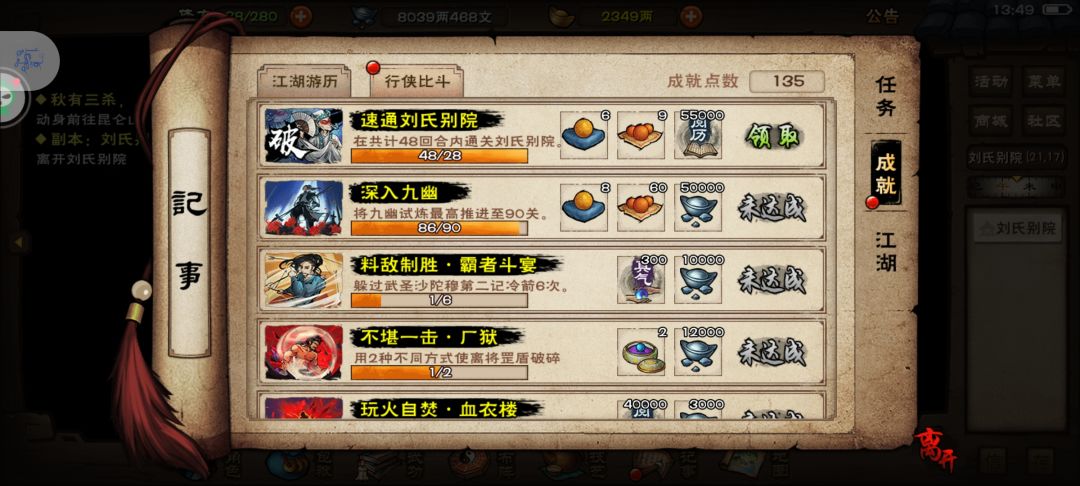 首通即速刷，28回合别院拿下 2