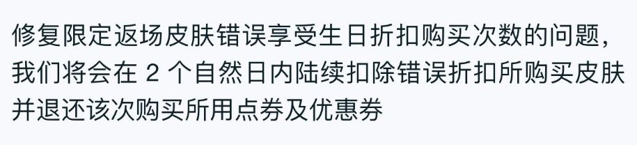 王者回收折扣皮肤,玩家吐槽格局太小了! 2