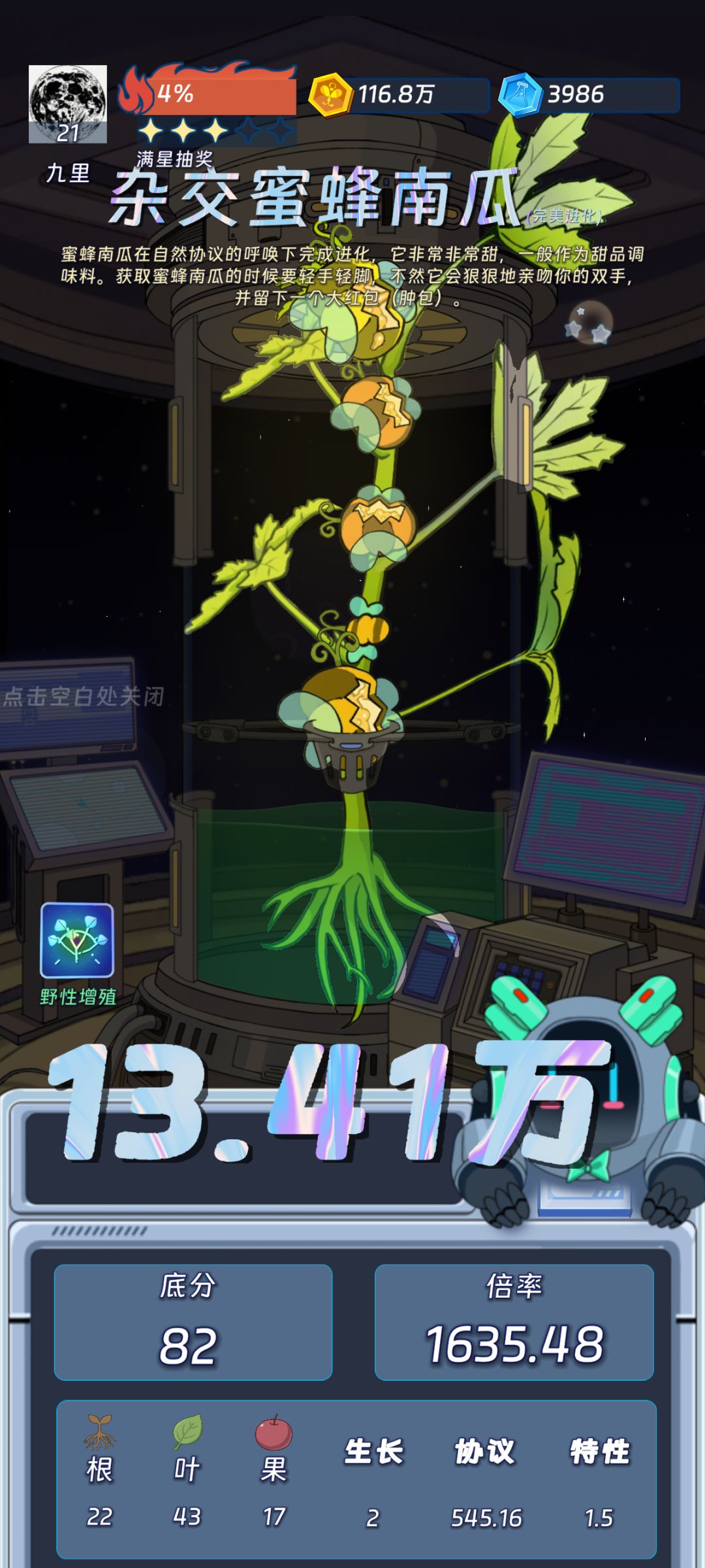 数值爆炸了 1