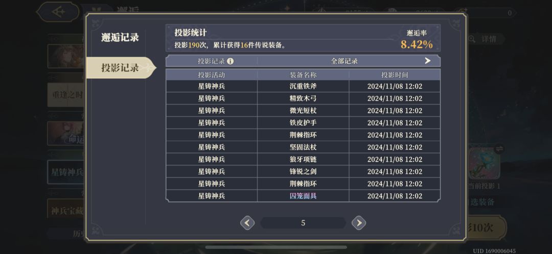 好好好👍 这么玩是吧 4