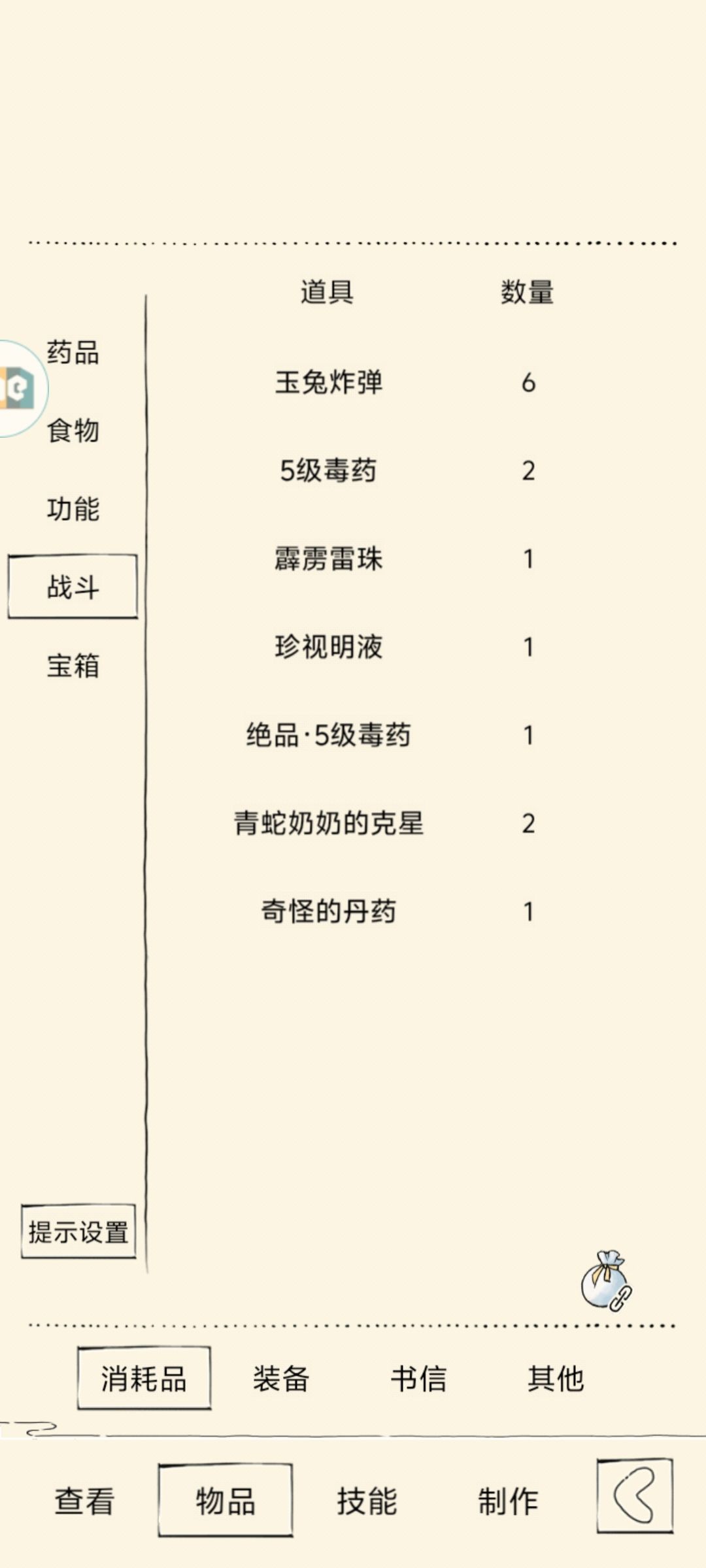 大佬们，我要怎么升级才能去打福地呀？ 4