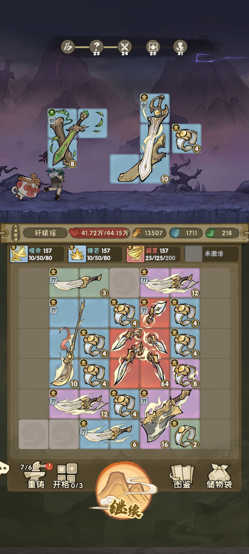 老倒霉蛋了 8