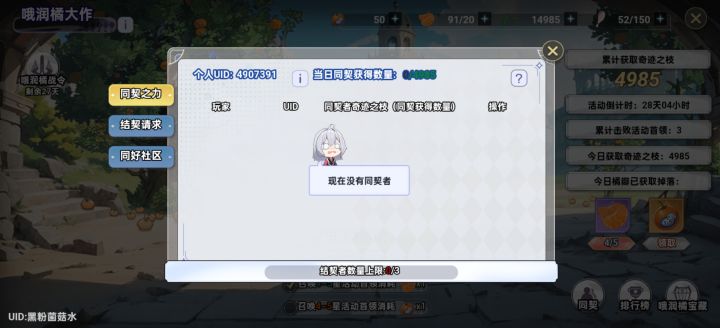 萌新刚到300层求同契截图