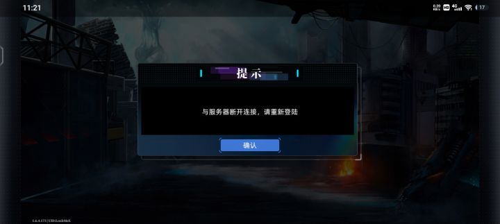 1-1打了5次了，每次要么卡死，要么服务器爆了[表情_捂脸哭][表情_捂脸哭][表情_捂脸哭]截图