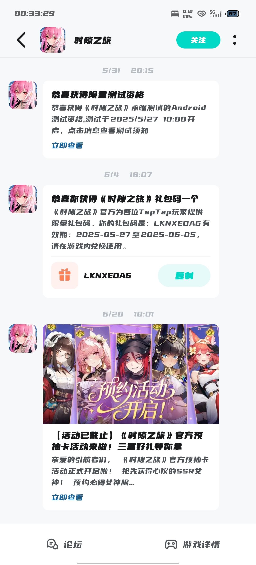 时间过去,隙流不止,之于你我,旅行到此终 2