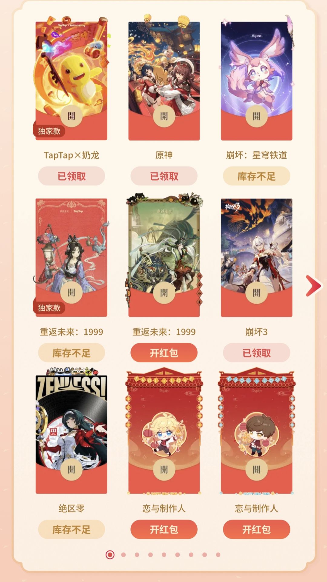 关注博主并评论，抽三个TAP新年红包皮肤cdk 2