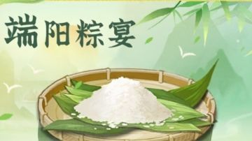 端午活动端阳粽宴活动攻略