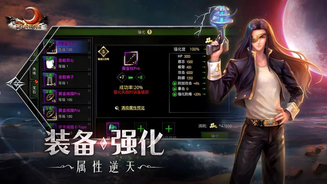 红月战神手游真的超酷的好吗 2