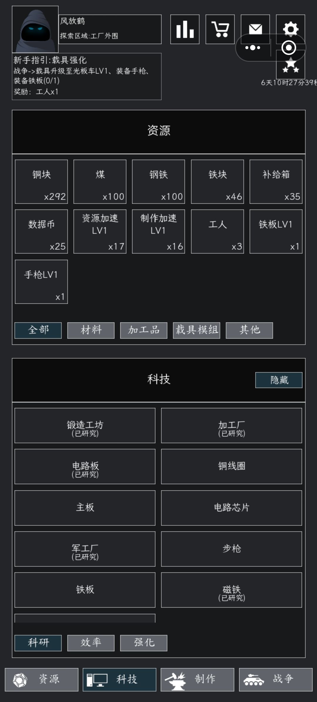 不知道是bug还是什么情况,完全玩不了 2